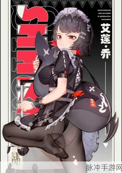 绝区零艾莲，技能全解析与实力评估