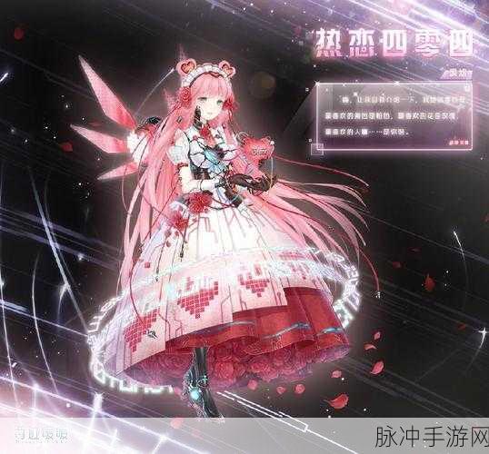 奇迹暖暖终焉盟誓获取全攻略