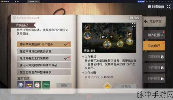 黎明觉醒生机，获取天使光环的终极指南