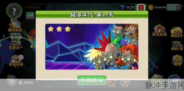 口袋魔力紫衣僵尸 BOSS 全方位攻略指南