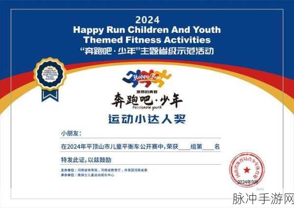 奔跑吧少年 2024 最新 50000 钻石兑换码秘籍大公开
