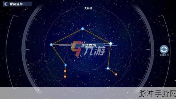 幻塔双鱼座星座连结全攻略指南