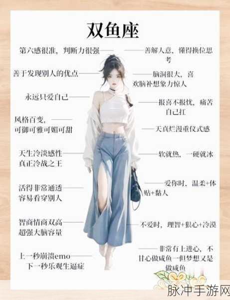 幻塔双鱼座星座连结全攻略指南