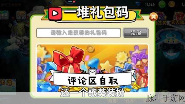 植物大战僵尸 2 永久有效礼包兑换码大揭秘