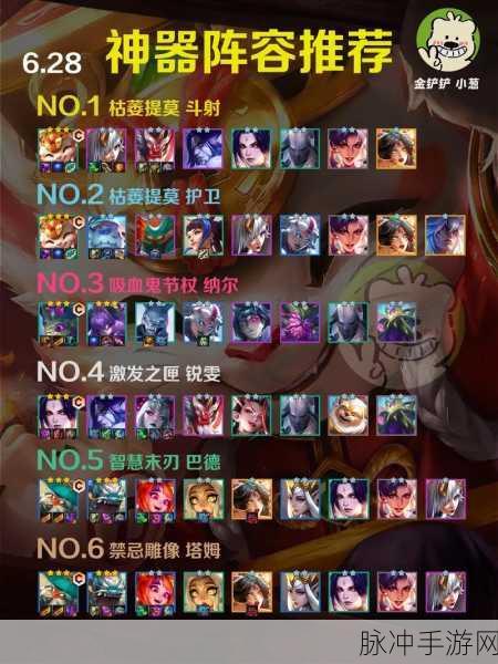 金铲铲之战 S11 千珏神级阵容，带你光速上分