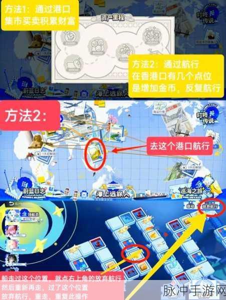 纵横旅人食物储备任务全攻略指南
