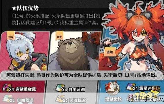 绝区零电队阵容绝佳搭配指南