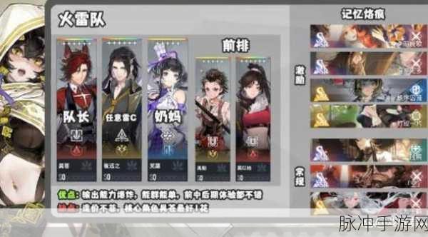 白荆回廊火雷爆燃队阵容烙印搭配全解