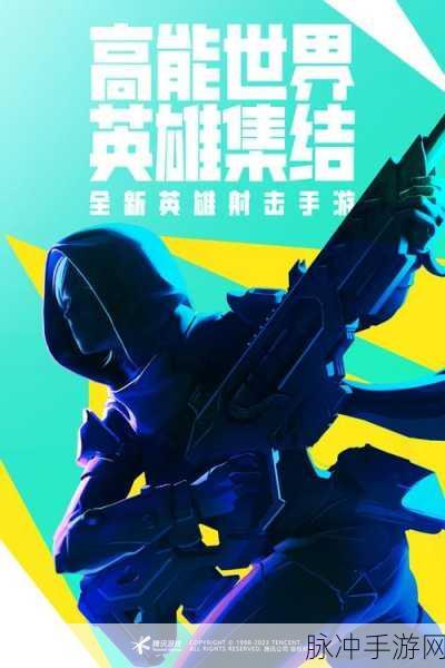 高能英雄火力型英雄谁最强？深度解析伤害爆表的他们