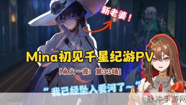 崩坏星穹铁道永火一夜，PV 出场角色全解析