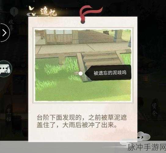 江湖悠悠隐藏彩蛋位置全揭秘