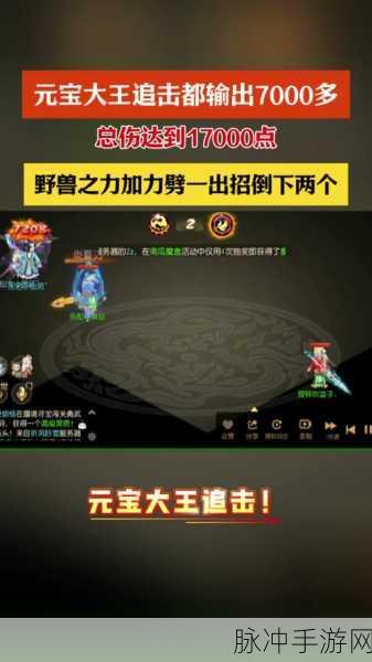 梦幻西游网页版，元宝大王求贤之路活动全解析