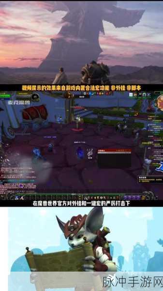 魔兽世界手游，掌握喊话世界宏的终极指南
