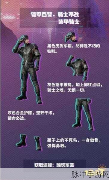和平精英，获取南瓜骑士套装秘籍大公开