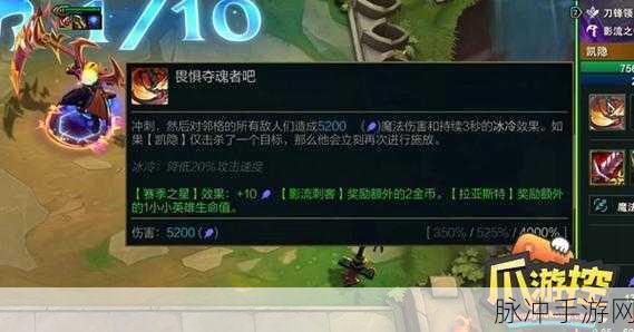 云顶之弈 S11 天降凯隐玩法大揭秘，制霸战场秘籍