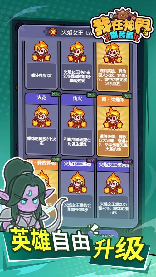 探秘<我在神界>刷装备秘籍 礼包码大揭秘
