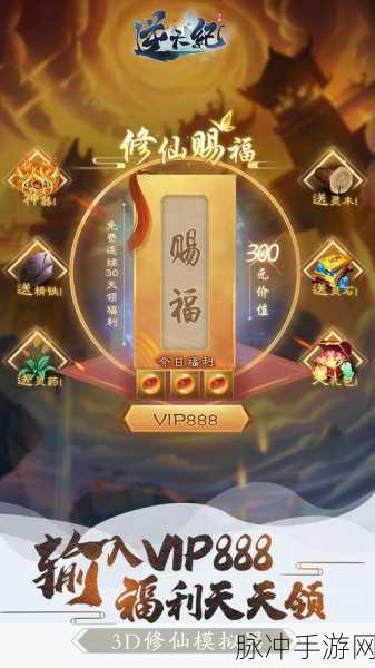 探索逆天纪手游的多样玩法