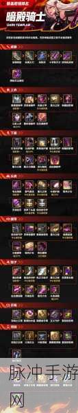 天黑装备铺攻略，探寻最强阵容的完美搭配