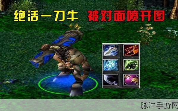 Dota 手游撼地神牛出装秘籍大揭秘