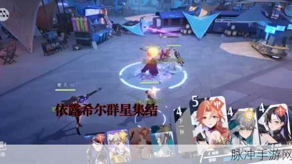 依露希尔星晓开局最强阵容搭配秘籍