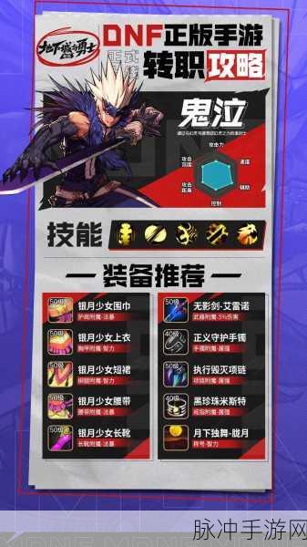 地下城与勇士起源，PVP 畅玩指南与职业精选