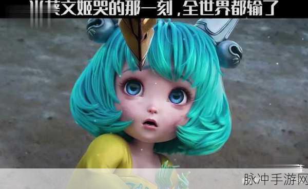 王者荣耀女角色落泪瞬间盘点与解析