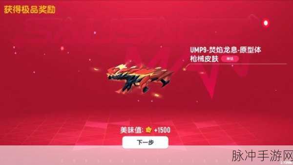 香肠派对中 UMP9 性能全解析