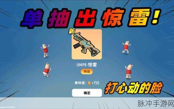 香肠派对中 UMP9 性能全解析
