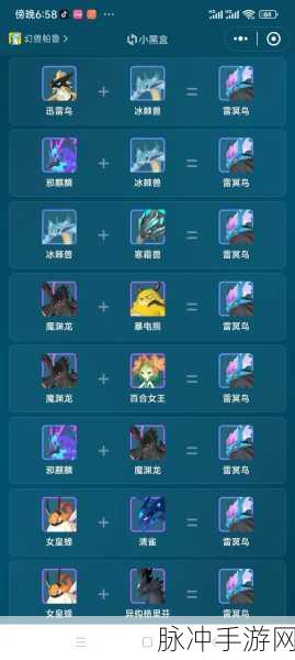 口袋妖怪单机版合成秘籍，详尽合成表全解析