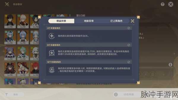原神险途勘探第四关通关秘籍大揭秘