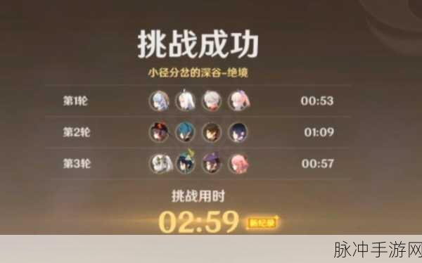 原神险途勘探第四关通关秘籍大揭秘
