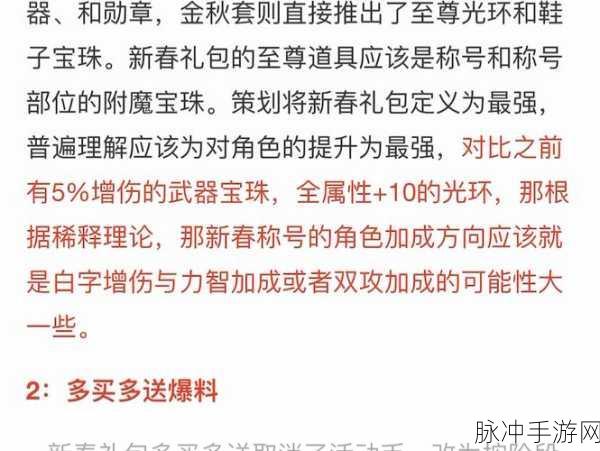 2024 攻城掠地新春顶级礼包码大揭秘与攻略指南