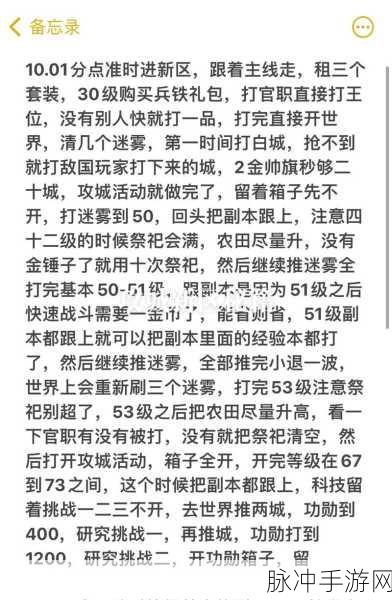 2024 攻城掠地新春顶级礼包码大揭秘与攻略指南