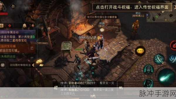 暗黑破坏神不朽黑暗森林任务全解析