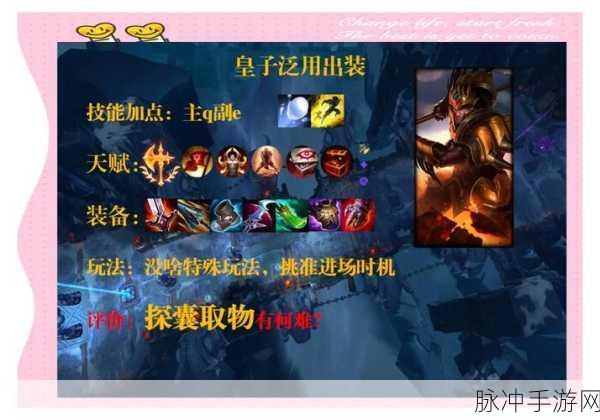 庄周出装攻略，制霸战场的最强秘诀