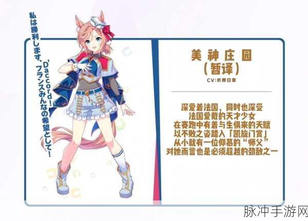 闪耀优俊少女与赛马娘的深度剖析