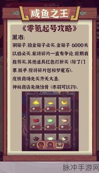 咸鱼之王糖果全攻略，轻松获取甜蜜宝藏