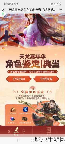 天龙八部手游典当入口位置全解析