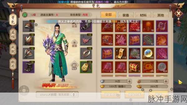 天龙八部手游典当入口位置全解析