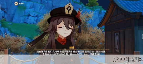 原神，奈何蝶飞去任务全解析与通关秘籍