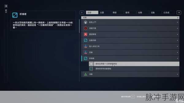 星空 Starfield 手游，配置要求全解析