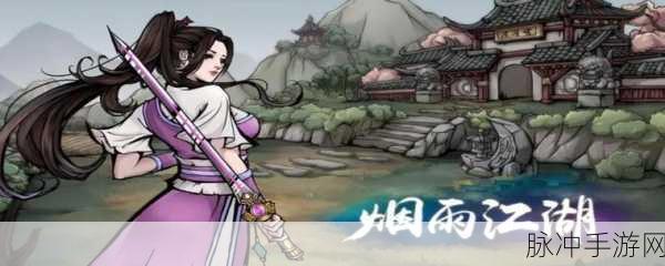 烟雨江湖冰心诀 300 级的强大功效解析