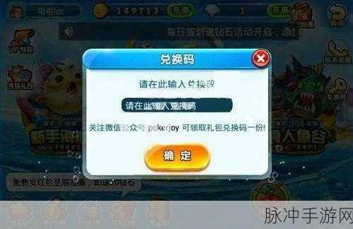 2024 捕鱼大作战兑换码全攻略，惊喜礼包等你拿