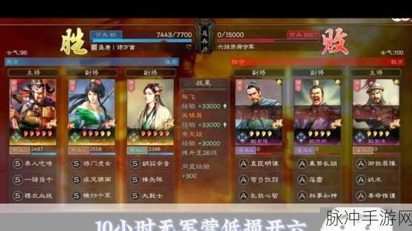 三国志战略版蔡文姬阵容搭配秘籍