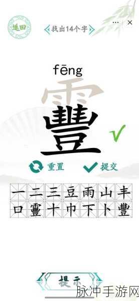 汉字找茬王超级赛跑致胜秘籍大公开