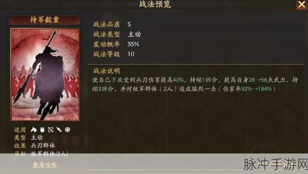 三国志战略版于禁战法的精妙抉择指南