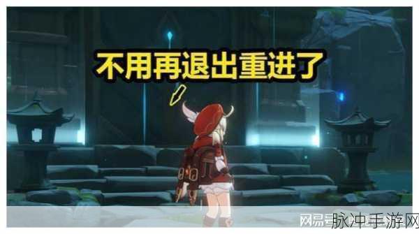 原神听海人任务全流程完美通关指南