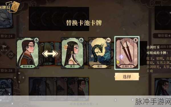 古剑奇谭木语人千秋戏玩法全攻略