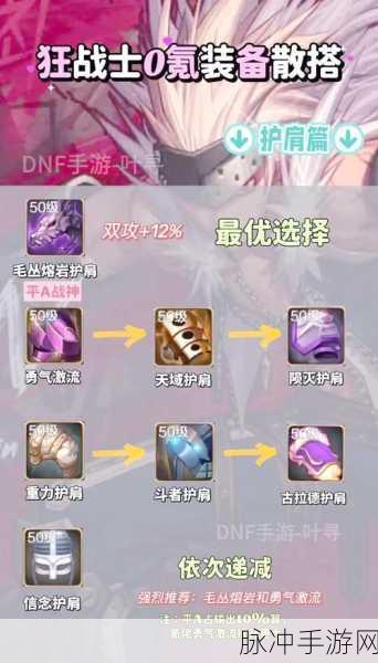 DNF 手游，解放滋生的迷惘属性深度解析
