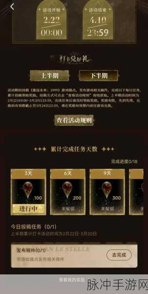 重返未来 1999 兑换码大揭秘及有效攻略